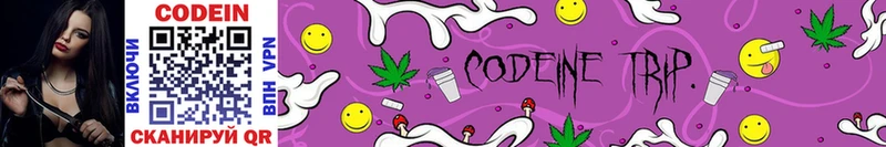 Кодеиновый сироп Lean напиток Lean (лин)  Березники 