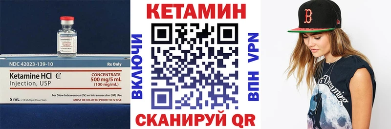 где купить   Березники  Кетамин VHQ 