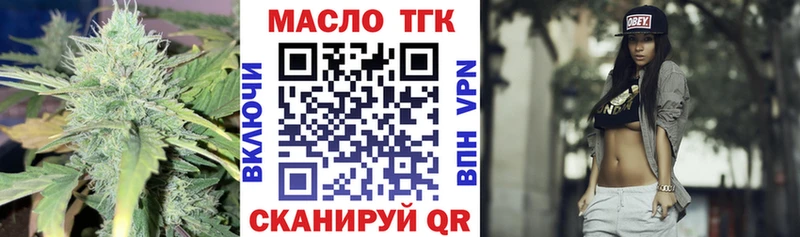 ТГК гашишное масло где купить кракен онион Березники